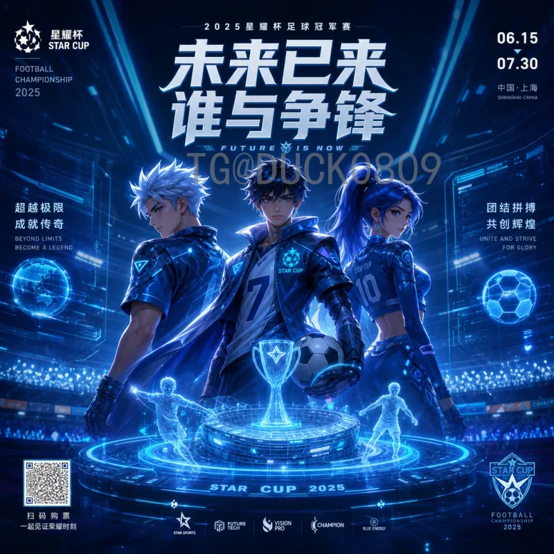 完整2026年世界杯历史战绩预测：从过往看未来冠军之路
